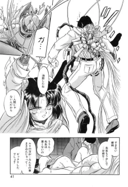 Page 44 of Mitsuiro Cream Doll