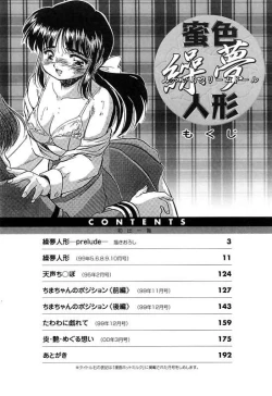 Page 5 of Mitsuiro Cream Doll