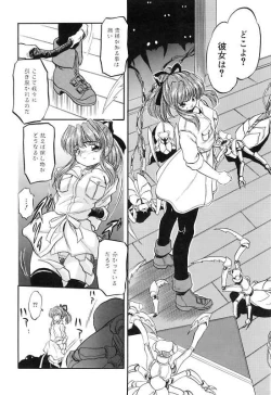 Page 65 of Mitsuiro Cream Doll