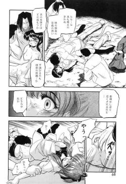 Page 71 of Mitsuiro Cream Doll