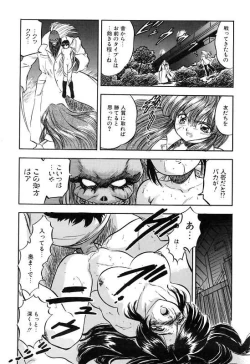 Page 84 of Mitsuiro Cream Doll