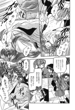 Page 90 of Mitsuiro Cream Doll