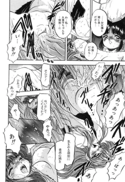 Page 91 of Mitsuiro Cream Doll