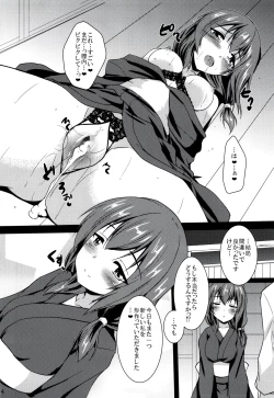 Page 23 of Anata Iro