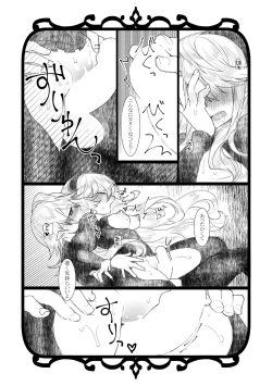 Page 7 of Jikoai