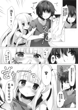 Page 14 of Tenshi no 4P?