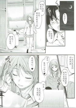 Page 21 of Koiiro Karen 2
