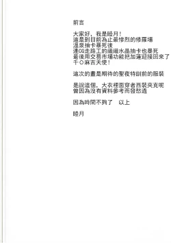 Page 4 of Koiiro Karen 2