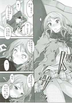 Page 9 of Koiiro Karen 2