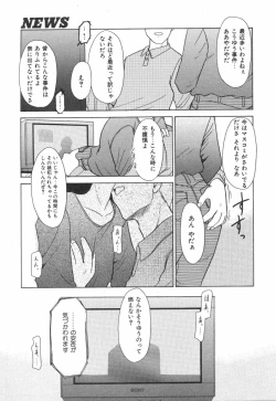 Page 17 of NEWS/source