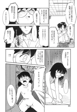 Page 92 of NEWS/source