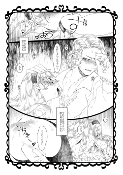 Page 7 of Ai Yoku