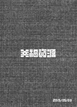 Page 12 of Juuzoku no Yorokobi