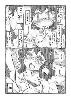 Page 5 of Tale for SiSSY SLUT