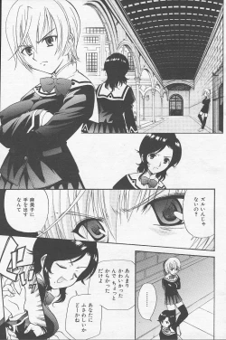 Page 129 of Yamato Nadeshiko