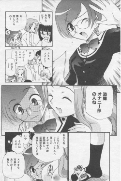 Page 148 of Yamato Nadeshiko