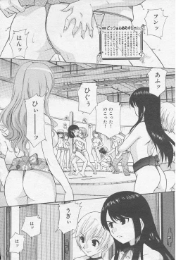 Page 152 of Yamato Nadeshiko