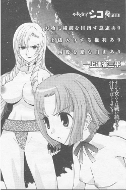 Page 169 of Yamato Nadeshiko