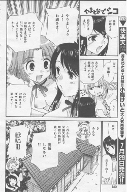 Page 182 of Yamato Nadeshiko