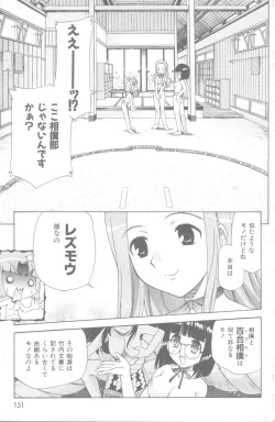 Page 21 of Yamato Nadeshiko