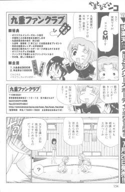 Page 24 of Yamato Nadeshiko