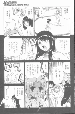 Page 35 of Yamato Nadeshiko