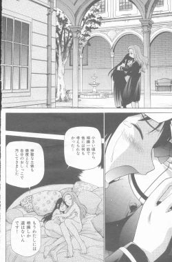 Page 44 of Yamato Nadeshiko