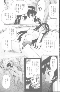 Page 45 of Yamato Nadeshiko