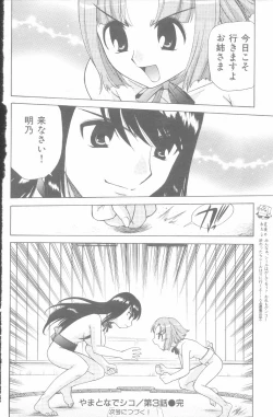 Page 48 of Yamato Nadeshiko