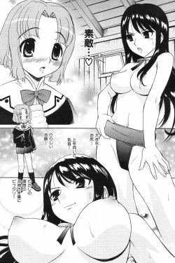 Page 4 of Yamato Nadeshiko
