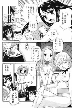 Page 6 of Yamato Nadeshiko