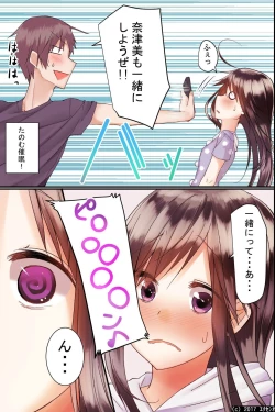 Page 15 of Jikochuu na Kyonyuu Ane to Hinnyuu Imouto wo Matomete Saimin ni Kakete Omocha ni Shite, Icha Icha Shinagara 3P Nama Honban!