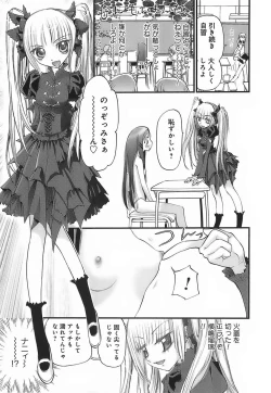 Page 12 of Choi Chicchame