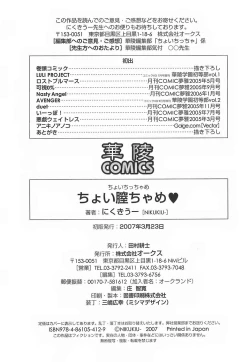 Page 182 of Choi Chicchame