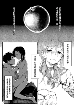 Page 10 of Mijukuna ringo