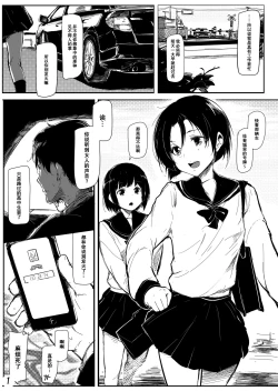 Page 2 of Mijukuna ringo