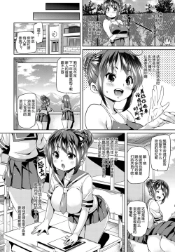Page 3 of 【鬼畜王汉化组】楽しくエッチに生きればいいのさっ！（COMIC アンスリウム 2017年02月号）
