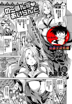 Page 1 of No Man's Island 2