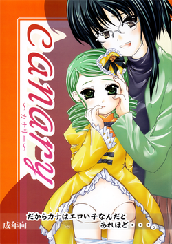 (C70) [Omomuroni (Rucuk)] canary (Rozen Maiden)