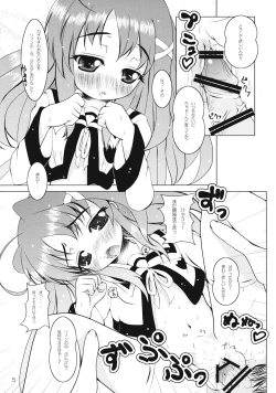 Page 7 of Rein to Ichaicha