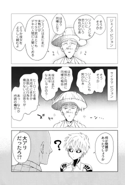 Page 13 of My disciple ♀is too brave to live