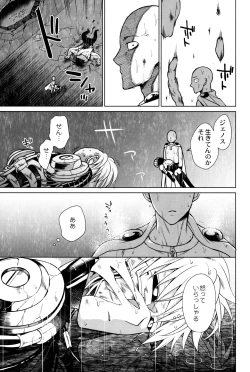 Page 37 of My disciple ♀is too brave to live