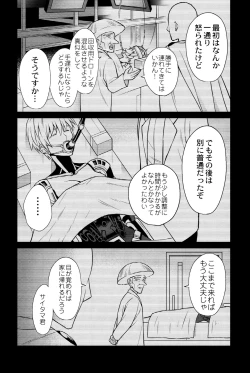 Page 43 of My disciple ♀is too brave to live