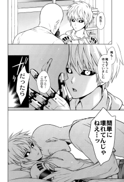 Page 45 of My disciple ♀is too brave to live