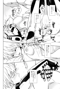 Page 49 of My disciple ♀is too brave to live