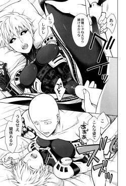 Page 56 of My disciple ♀is too brave to live