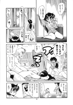 Page 104 of Mishoujo Uruuru Nuts