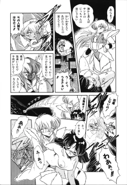 Page 122 of Mishoujo Uruuru Nuts