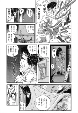 Page 124 of Mishoujo Uruuru Nuts