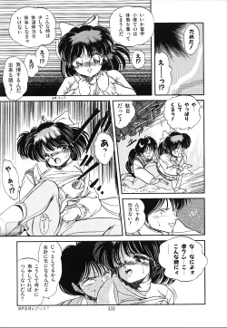 Page 138 of Mishoujo Uruuru Nuts